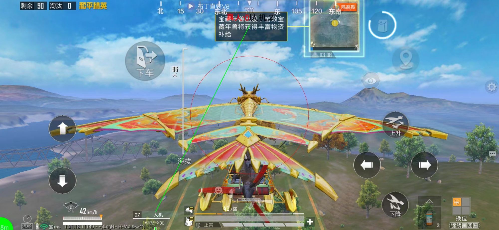 和平精英辅助【蜜雪冰城直装V3.0】人机识别  子弹追踪 开火自瞄 人物透视